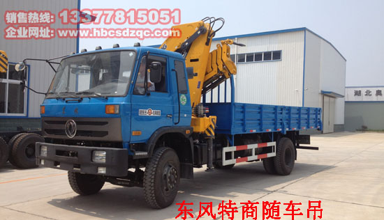 東風(fēng)隨車吊國(guó)四隨車吊康機(jī)隨車吊