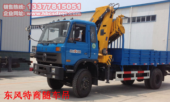 東風(fēng)隨車吊國(guó)四隨車吊康機(jī)隨車吊