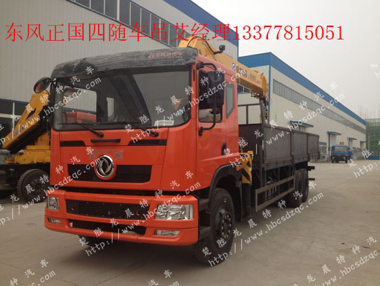 東風(fēng)后雙橋隨車吊國(guó)四隨車吊