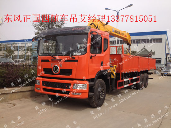 東風(fēng)后雙橋隨車吊國(guó)四隨車吊