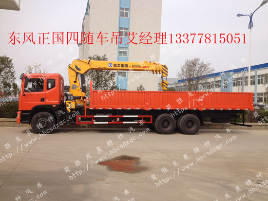 東風隨車吊國四隨車吊