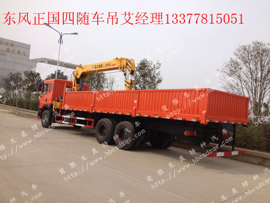 東風(fēng)隨車吊國(guó)四隨車吊后雙橋隨車吊