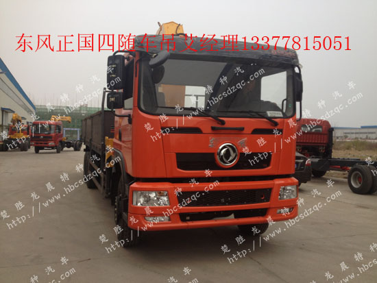 東風(fēng)隨車吊國(guó)四隨車吊后雙橋隨車吊