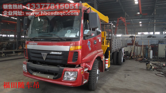 福田隨車吊國四隨車吊