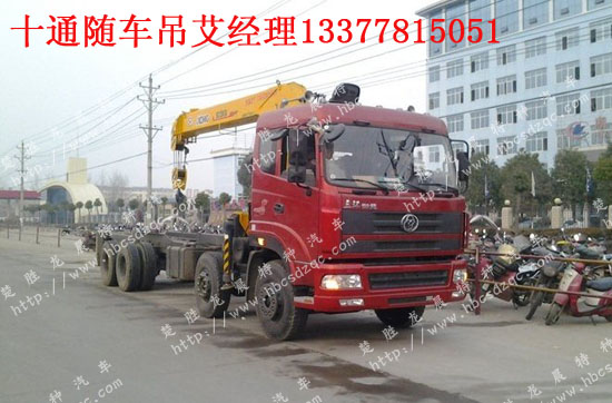 十通隨車吊國(guó)四隨車吊