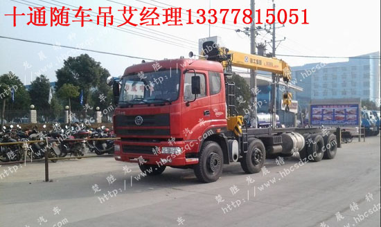 十通隨車吊國(guó)四隨車吊