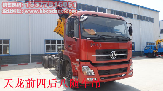 東風天龍國四隨車吊圖片