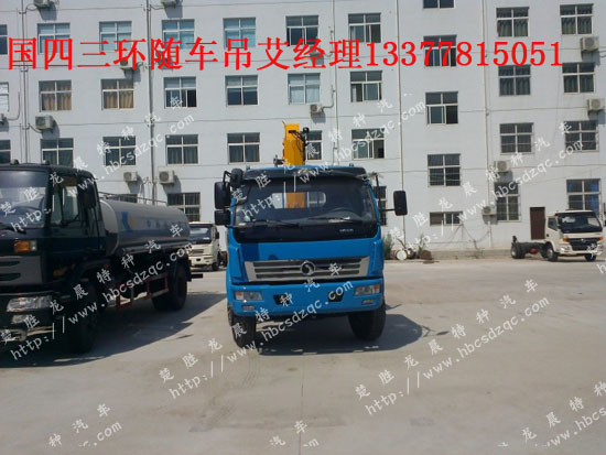 三環(huán)隨車吊國四圖片