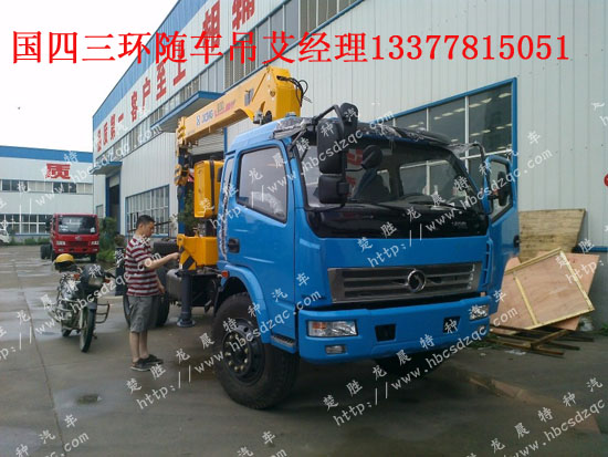 十通牌STQ5151JSQN4隨車吊圖片