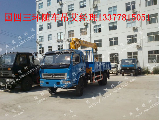 十通起重運(yùn)輸車(chē)圖片