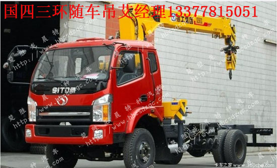 國(guó)四十通貨車(chē)吊圖片