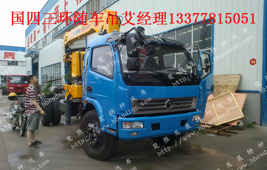 國(guó)四十通貨車(chē)吊圖片