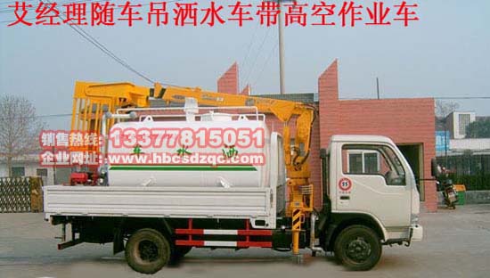 隨車吊帶灑水圖片