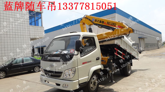 藍(lán)牌隨車吊帶自卸水車圖片