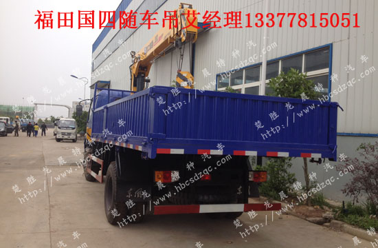 貨車吊福田隨車吊圖片