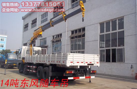 特商前四后八隨車吊圖片