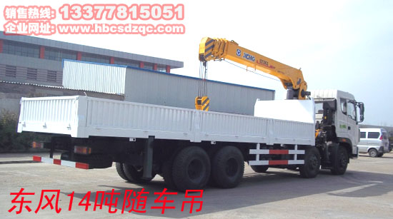 特商前四后八貨車吊圖片