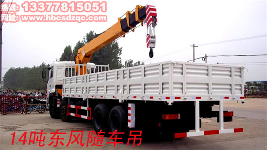 特商前四后八貨車吊圖片