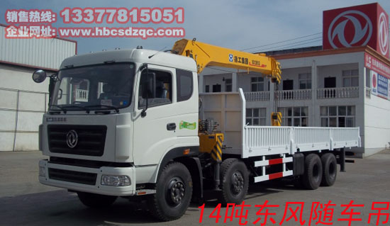 特商前四后八起重運(yùn)輸車圖片