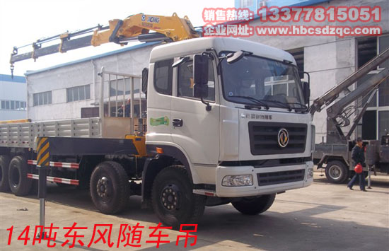 特商前四后八起重運(yùn)輸車圖片