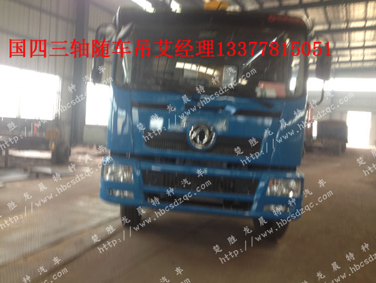 東風(fēng)二汽前四后四隨車吊圖片