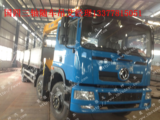 正國四三軸隨車吊特商牌圖片