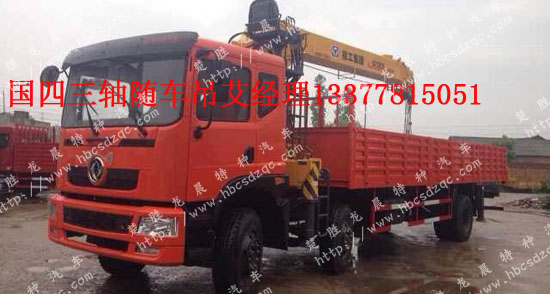 正國四三軸隨車吊特商牌圖片