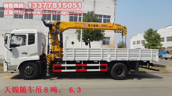 東風(fēng)天錦貨車吊圖片