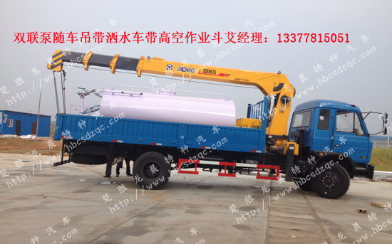 華神隨車吊圖片