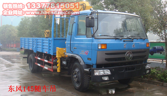 東風隨車吊圖片