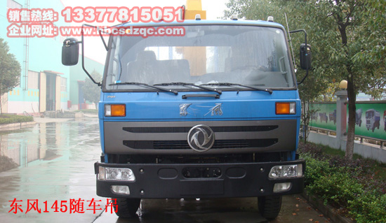 東風隨車吊圖片