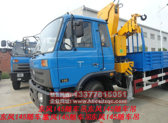 東風(fēng)貨車(chē)吊圖片