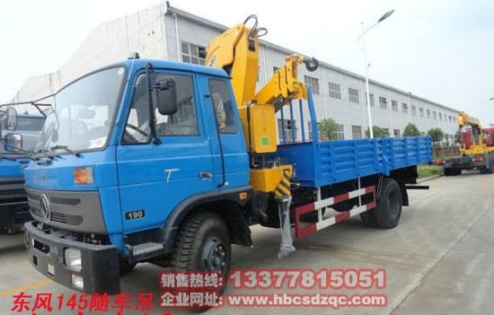 東風(fēng)貨車(chē)吊圖片