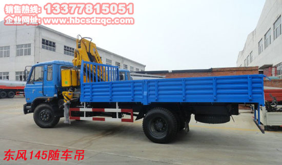 東風(fēng)貨車(chē)吊圖片