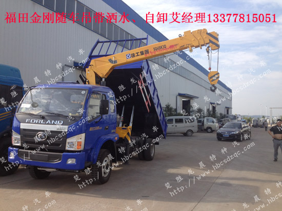 貨車吊福田適合農(nóng)村(山區(qū))吊運隨車吊