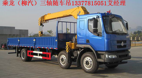 東風(fēng)柳州隨車起重運(yùn)輸車LZ5250JSQM3CA貨車吊