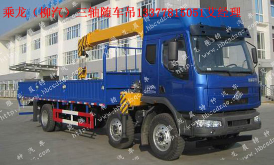 東風(fēng)柳州隨車起重運(yùn)輸車LZ5250JSQM3CA貨車吊