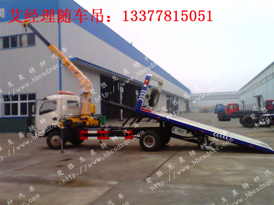 多功能隨車吊國四程力威CLW5081TQZD4型清障車