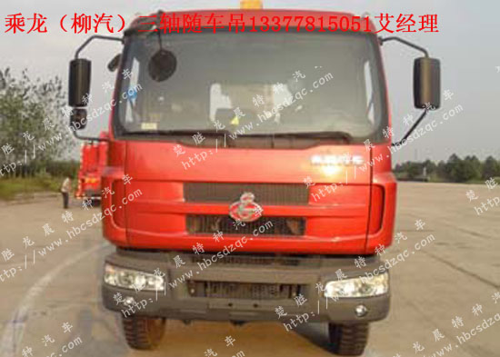 東風(fēng)三軸柳州隨車(chē)吊