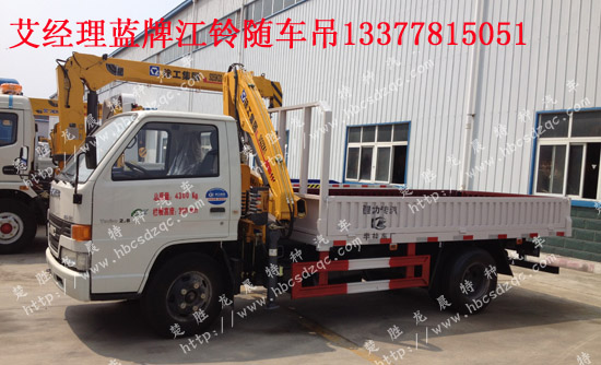 江鈴小型藍牌隨車吊