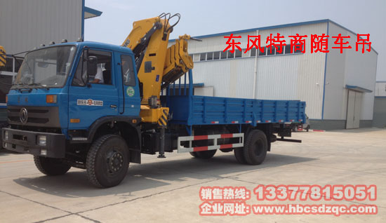 東風153貨車吊B190 33康機自卸吊