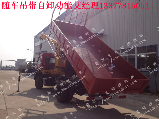 東風153貨車吊B190 33康機自卸吊