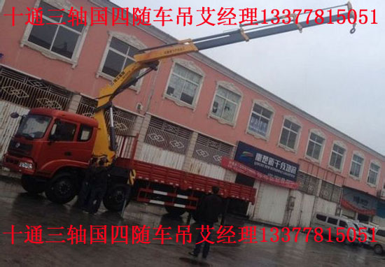 三軸十通貨車吊