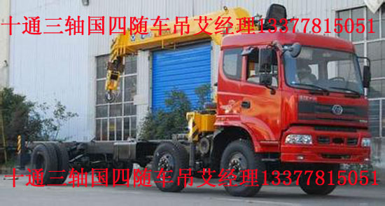 三軸十通貨車吊