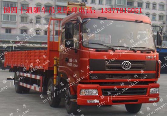 三軸十通貨車吊