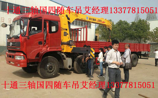 三軸十通貨車吊