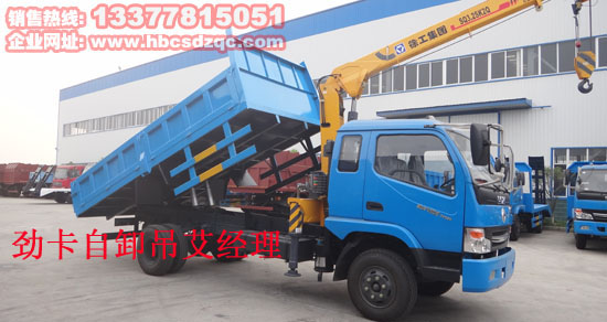 小型帶水罐的隨車吊