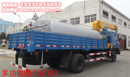 華神牌隨車起重運(yùn)輸車華神貨車吊8噸