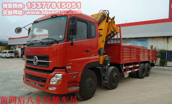 東風(fēng) 隨車(chē)吊