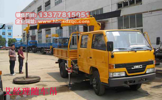 藍牌江鈴隨車吊